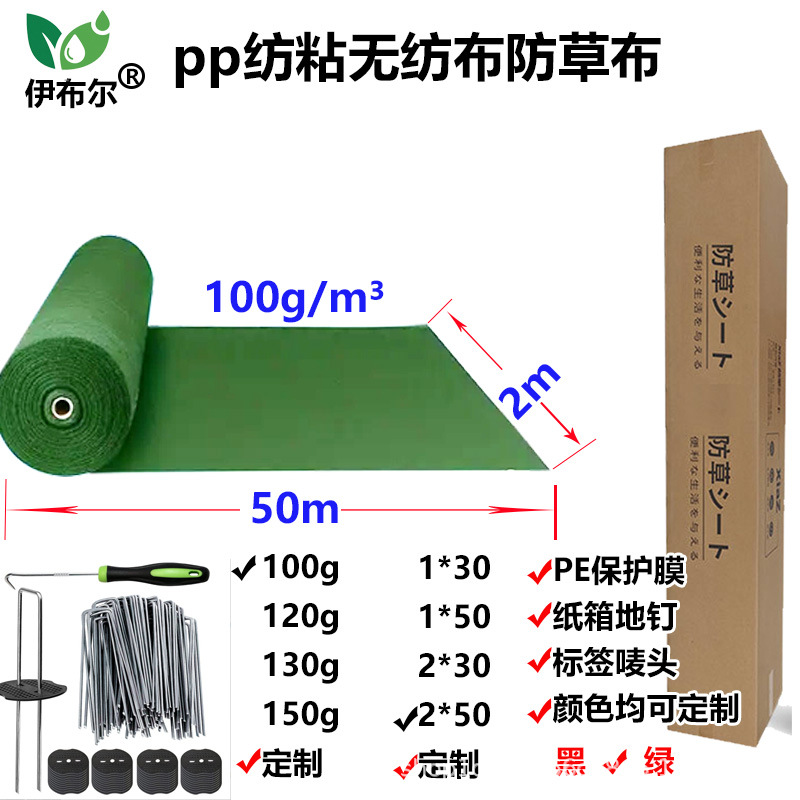 Picture of Agricultural weed control fabric wholesale can be customized, Keke weed control fabric factory direct sales can be customized