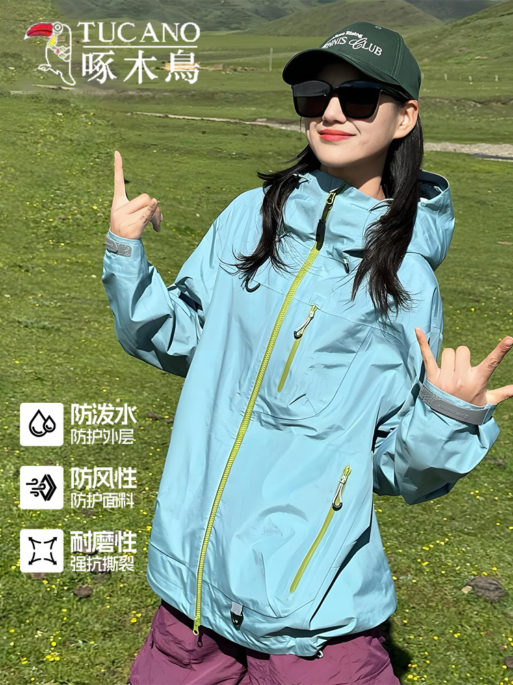 Woodpecker jacket women's 2025 new spring, autumn and winter outdoor three-in-one windproof and waterproof mountaineering suit jacket