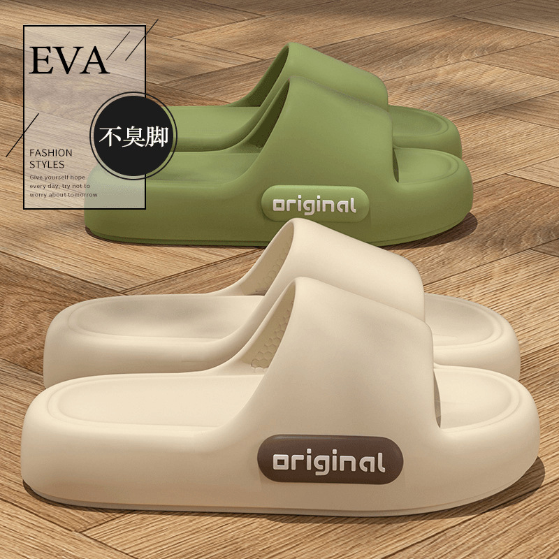 Thick-Soled Slippers That Feel Like Stepping on Shit, Men's Summer 2025 Indoor Home Bathroom Non-Slip Couple's Sandals, Women's Comfortable Slippers