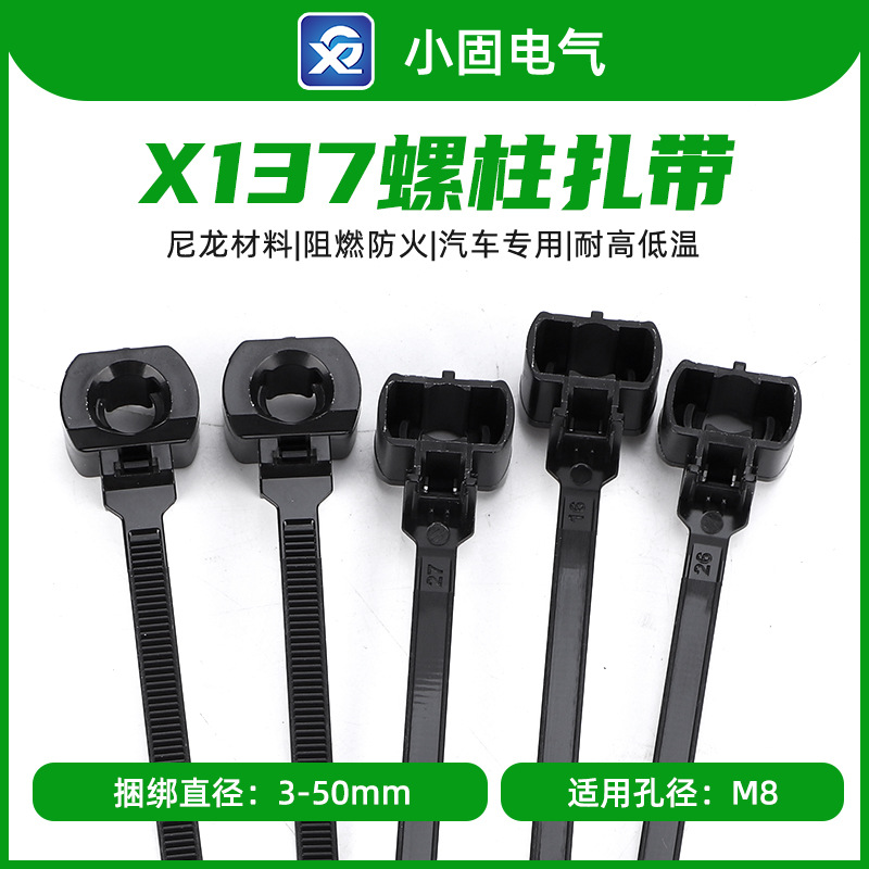 X137 Stud Tie M8 Stud 250 / Package Car Stud