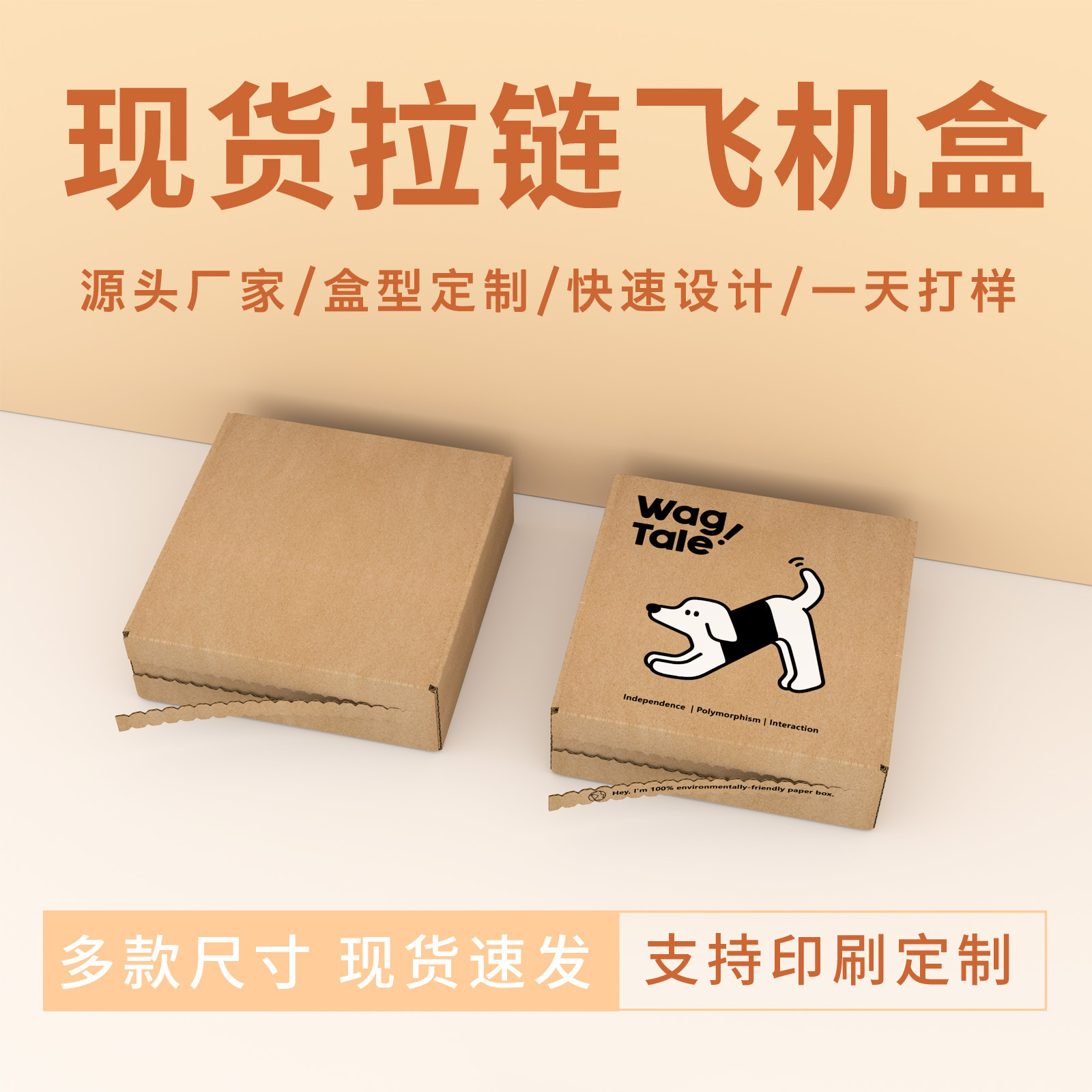 in stock zipper flying machine box tear packaging box hard express packaging double-sided color tear zipper flying machine box advanced