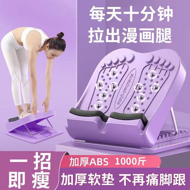Stretch Plate Oblique Pedal Leg Stretch Artifact Foot Type Orthosis Stretch Stretch Stretch Stretch Leg Aid Foot Pedal