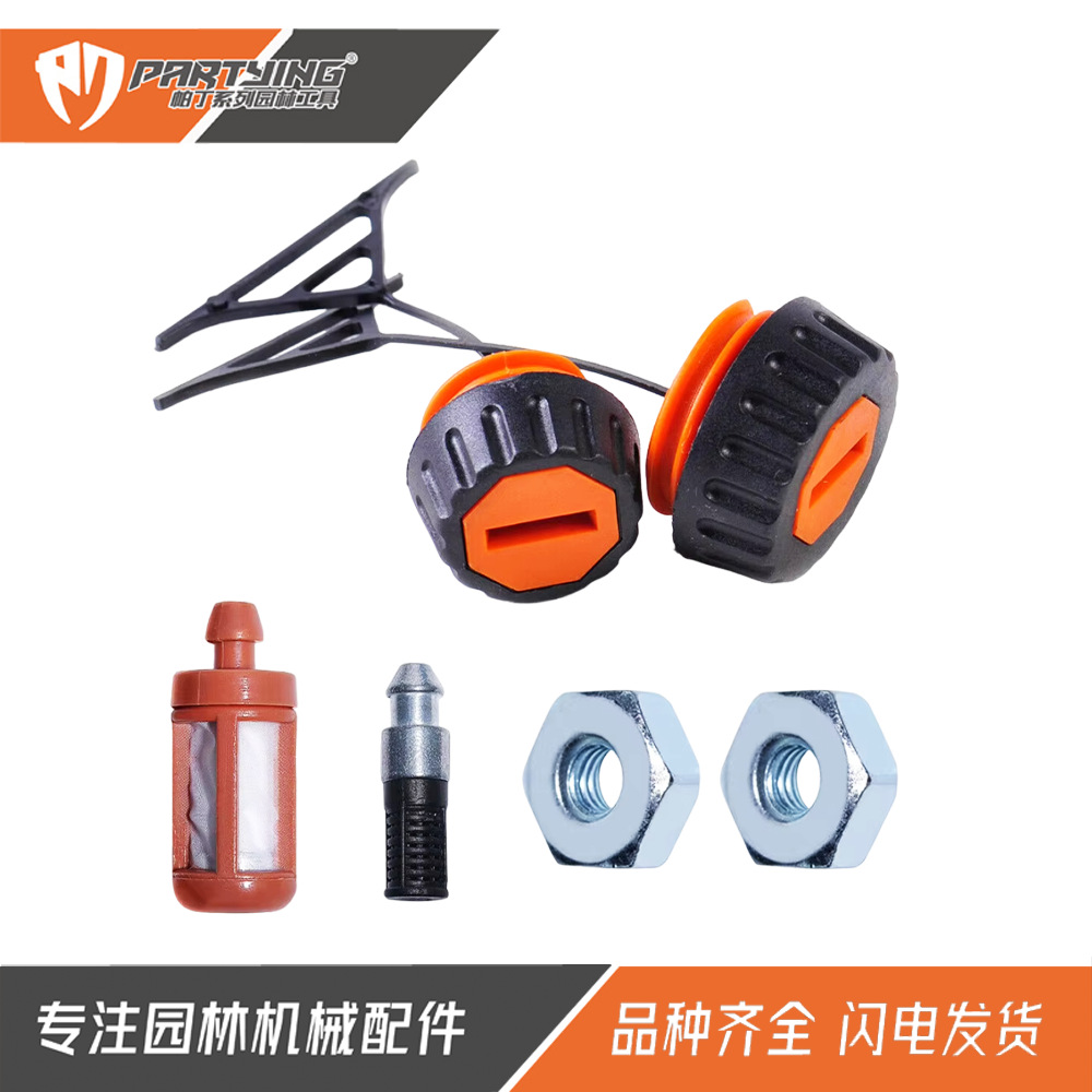 Chain saw accessories ST 020 023 024 025 026 028 034 036 038 048 oil pot cover oil