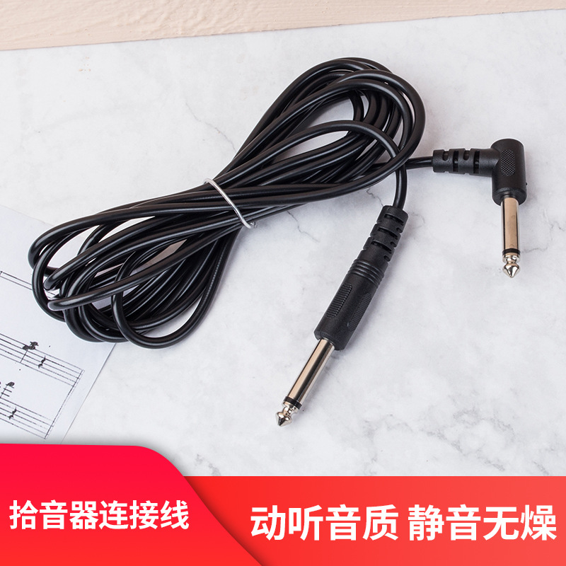 Pickup Link Standard Wire Guitar Cable Electric Box Guitar Bass Noise Reduction Cable Audio Speaker Cable