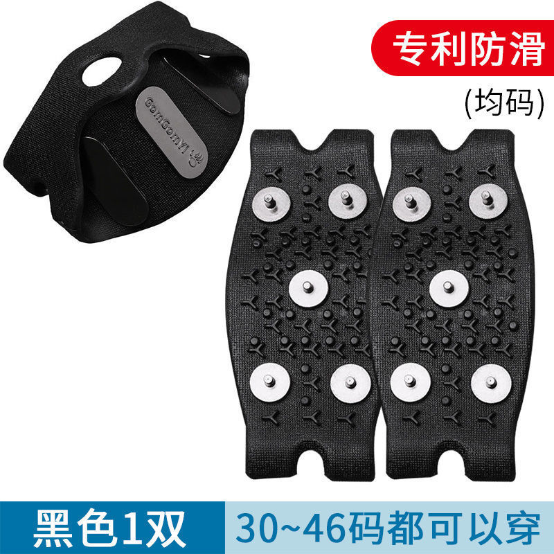 Picture of Ice claw non-slip outdoor snow boots shoe cover for the elderly anti-fall shoe nail chain mountaineering professional winter simple snow claw wholesale