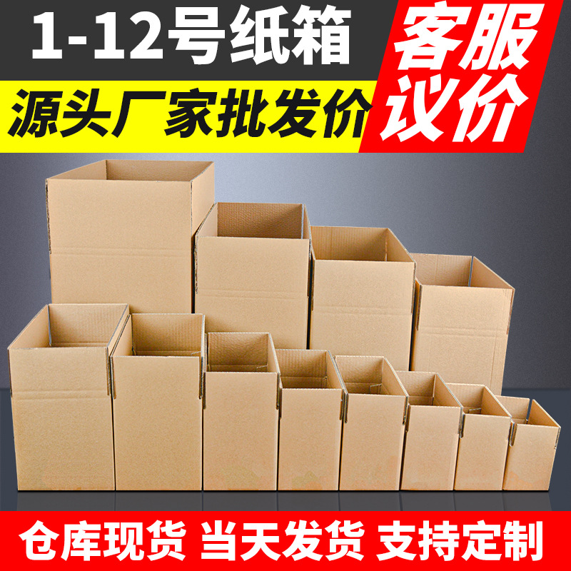 Express box delivery box small size five-layer folding anti-flattening color small batch umbrella packaging rectangular carton