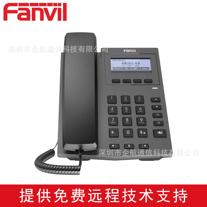 Fanvil new IP phone X1/X1P/X1S/X1SP network SIP phone POE call center