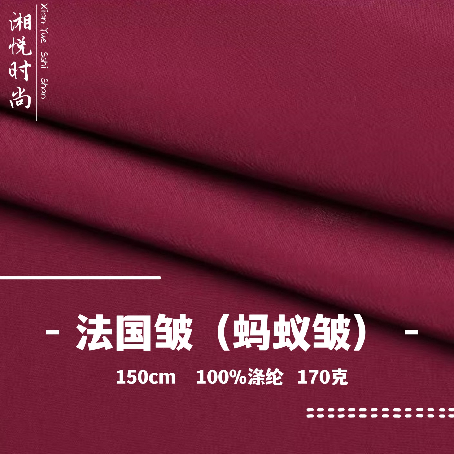 French wrinkle Ant wrinkle fashion matte satin water wave satin fabric spring and autumn evening dress coat Hanfu cheongsam