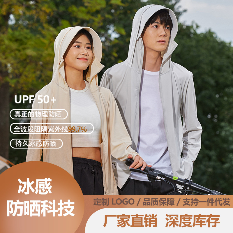 Sun protection clothing men's summer ultra-thin breathable outdoor hiking UV protection fashion nylon Ice Silk sun protection clothing women's coat