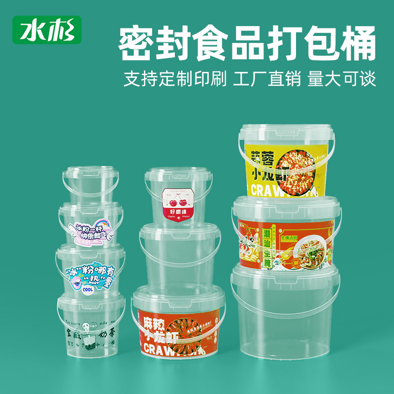 Metasequoia Food-Grade Rice Wine for Seafood Pickling, Packaged Soup Bucket 1L-25L Sealed Transparent Plastic Round Bucket