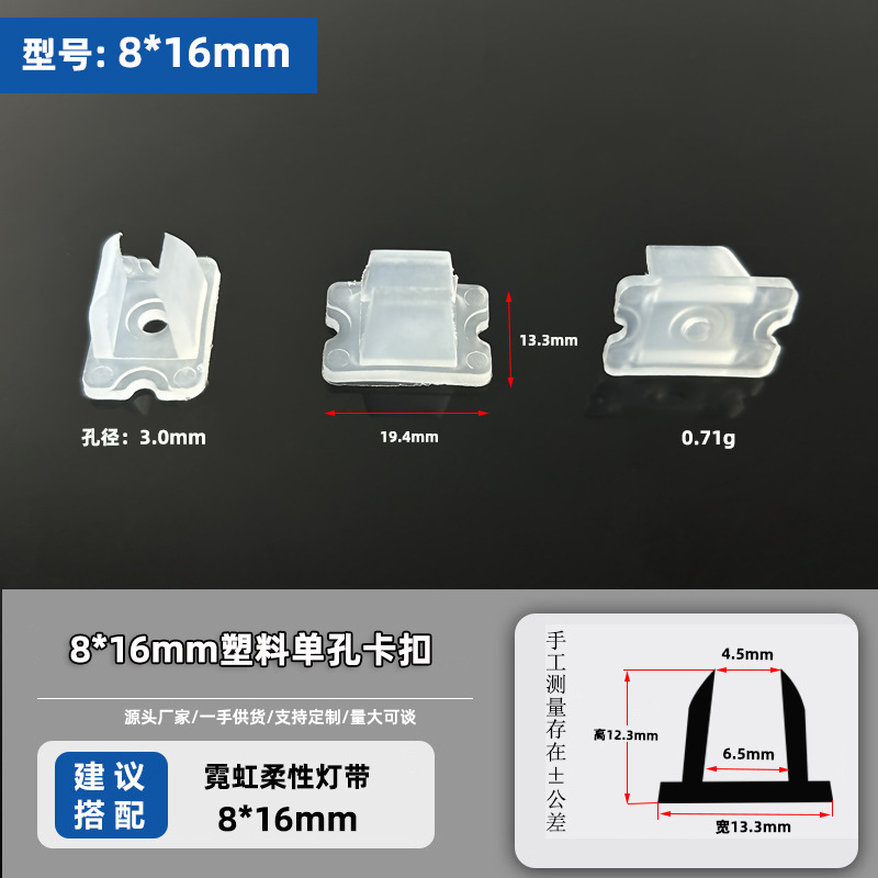 Picture of Led light with buckle flexible neon light with fixing clip 5050/5730/2835 clip light bar plastic kama