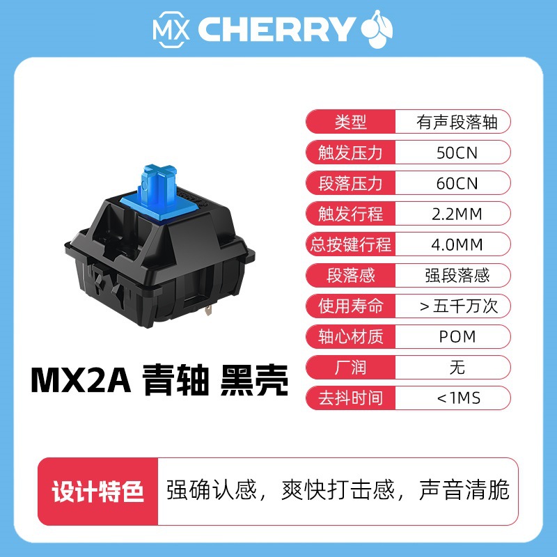 Picture of cherry cherry shaft mechanical keyboard MX2A shaft body switch green tea black silver mute red shaft RGB transparent