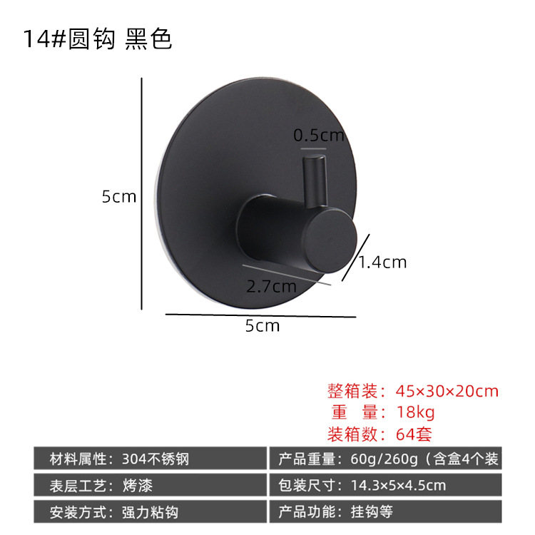 Picture of Stainless Steel Bathroom Creative Coat Hooks Punch-Free Hooks Single Hook Black Coat Hooks Behind the Door Metal Sticky Hooks Wholesale