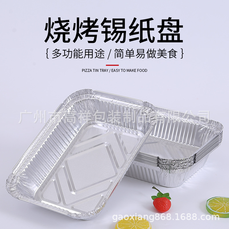 Factory wholesale aluminum foil lunch box disposable outside tin paper box thickened tin foil rectangular box barbecue
