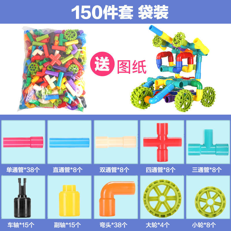 Picture of Children's Splicing Water Pipe Building Blocks Assembling Toys Assembling 3-4-6 Years Old 7 Years Old Plastic Assembling Boys' Educational
