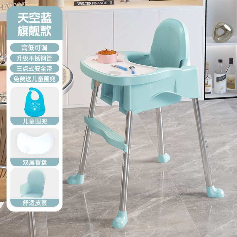 Picture of Baby Dining Chair Baby Meal Metal Household Portable Children Dining Table Stool Seat Multifunctional Growing Chair Wholesale