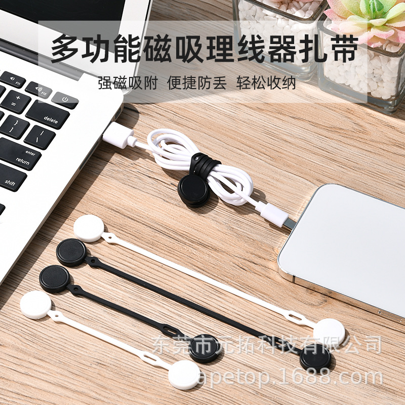 Universal magnetic cable tie magnet silicone cable organizer data cable storage silicone strap refrigerator sticker storage buckle