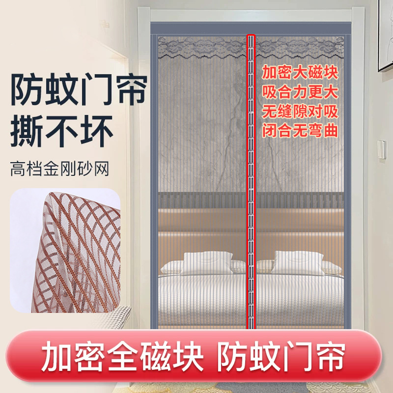 King Kong Yarn Anti-mosquito Door Curtain Household Anti-cat and Dog Scratch Yarn Net Curtain Summer Magnetic Absorption Non-punching Anti-mosquito and Insect Yarn Door Curtain