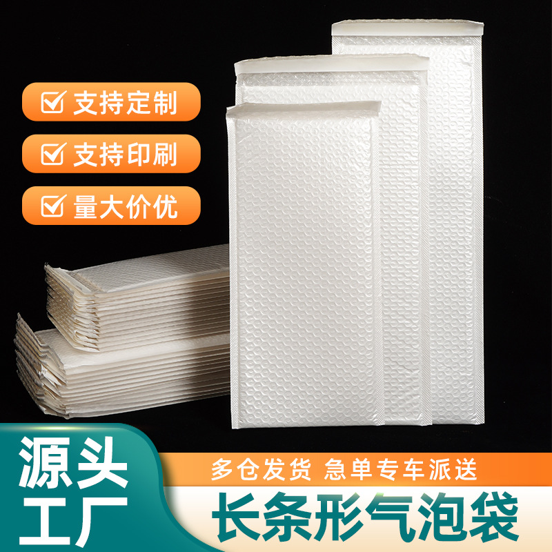 Composite Pearlescent film in stock strip shape Bubble Bag bubble envelope bag self-sealing foam slender express bag packaging