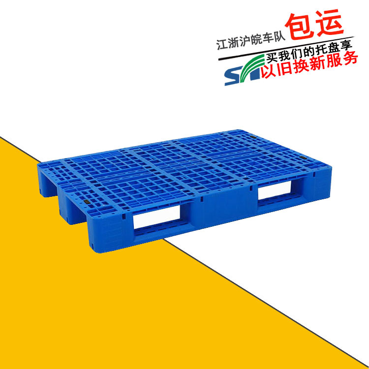 Direct supply Sichuan word plastic pallet 1208 import and export forklift pallet blue grid moisture-proof mildew-proof Sichuan word pallet