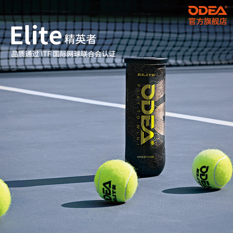 ODEA Odil Tennis ELITE Tennis Tournament with Pressure High Rebound Professional Training Tennis 3-grain Dragon Pattern Canned