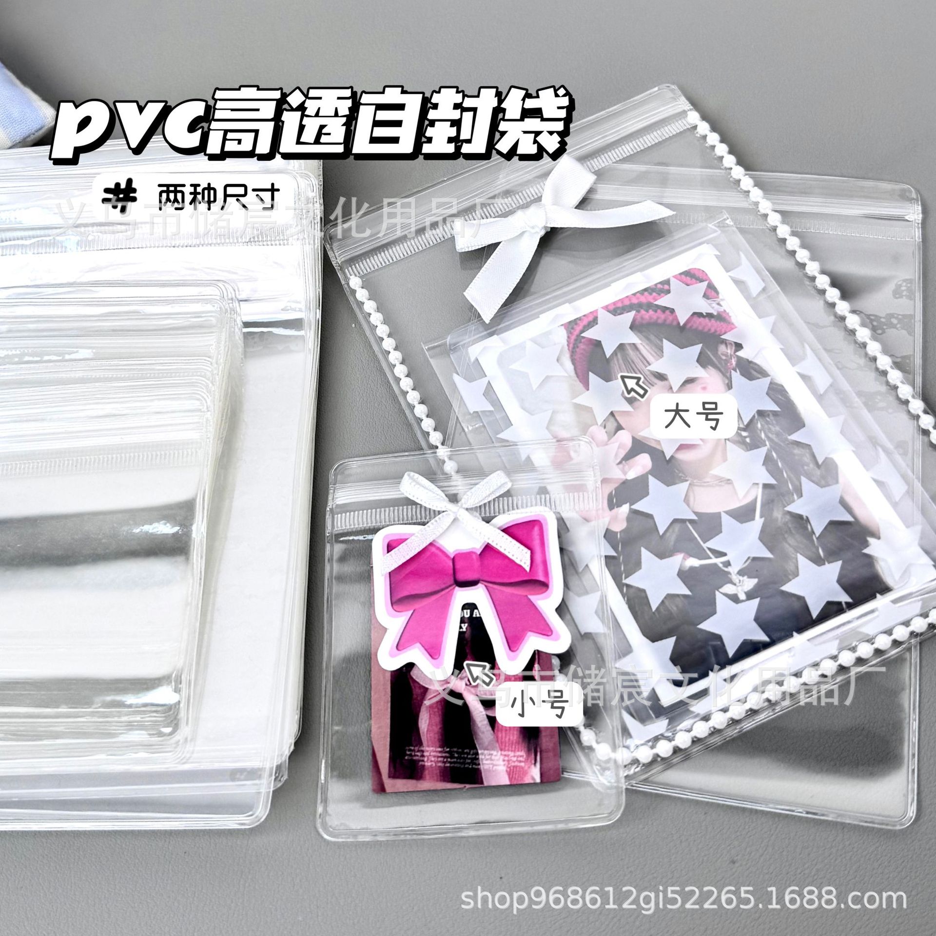 High-looking pvc transparent self-sealing bag small card hand account gift packing bag diy jewelry packing bag