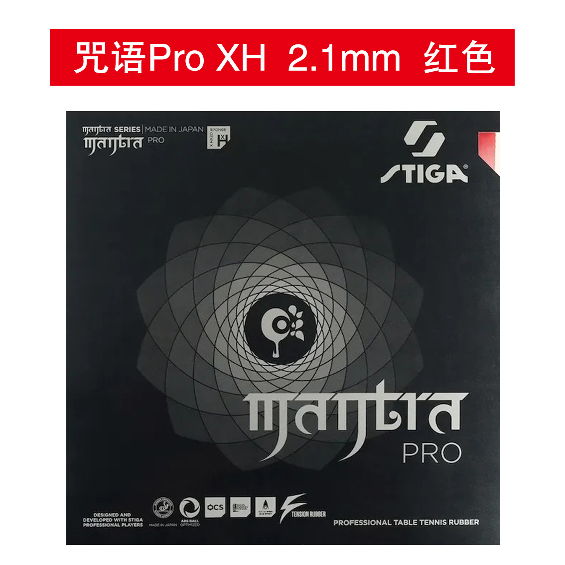 Picture of STIGA Stika Fan Set Glue Spell PRO Astringent Stika Anti-Glue Fan Zhendong High Elastic Glue