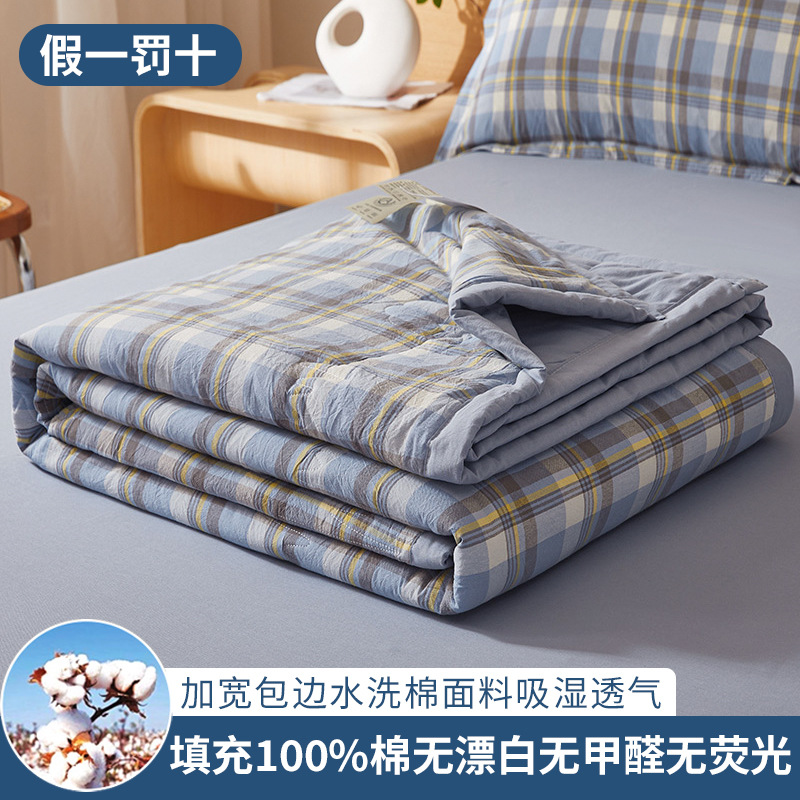 Cotton Quilt Summer Quilt Washed Cotton Summer Cool Quilt Summer Thin Quilt Quilt Core Pure Cotton Air-Conditioned Quilt
