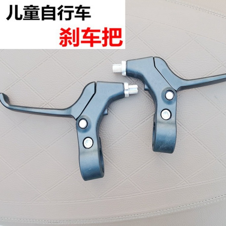 Bicycle brake handle children's bike mountain bike brake brake handle brake handle baby carriage brake handle