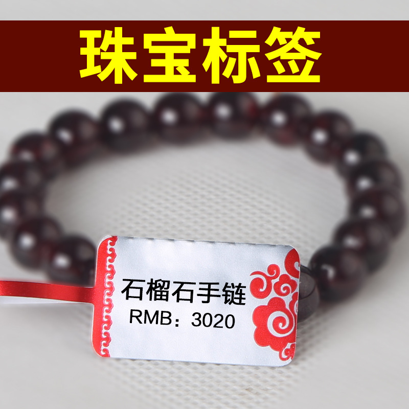 Picture of Silver jewelry price standard bright white jewelry label tag ring glasses label sticker sticker spot