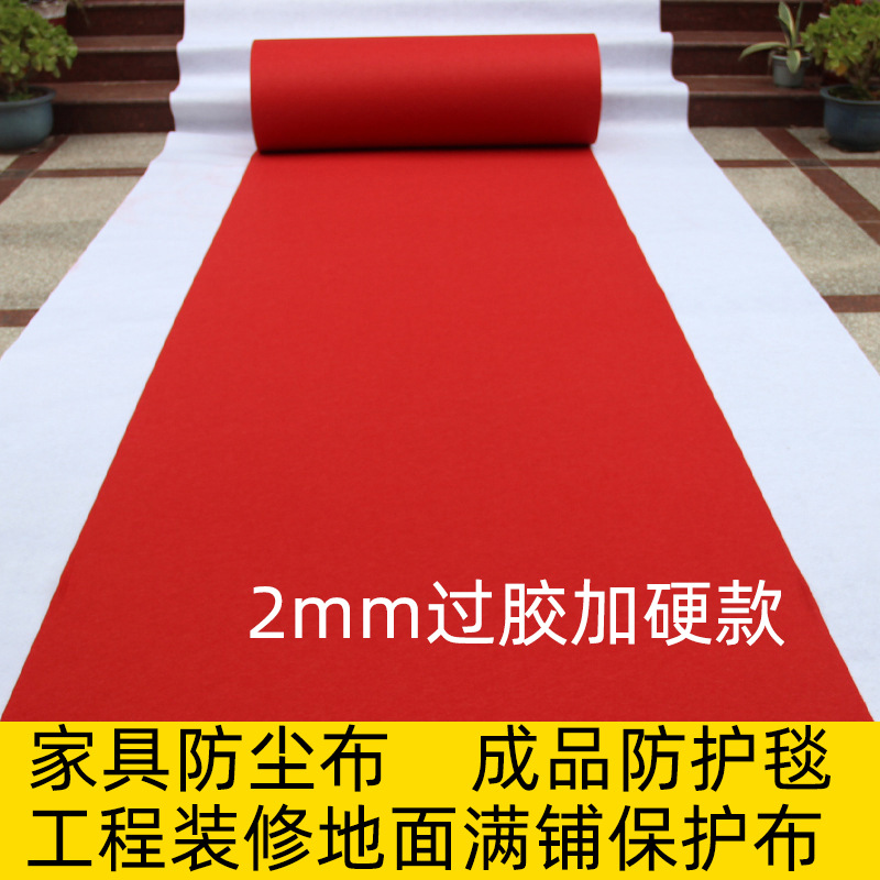 Red Carpet Floor Protective Cloth Thickened Carpet Dust-proof Cloth Finished Furniture Protective Cloth Engineering Full Covering Red Carpet