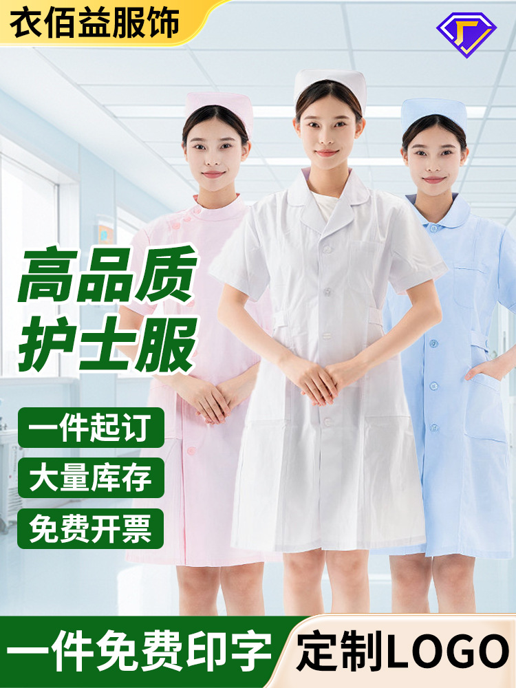 Nightingale Nurse Uniform Short-Sleeved Women's Spring and Summer White Coat Isolation Gown Large Size Lab Coat Hospital Work Clothes