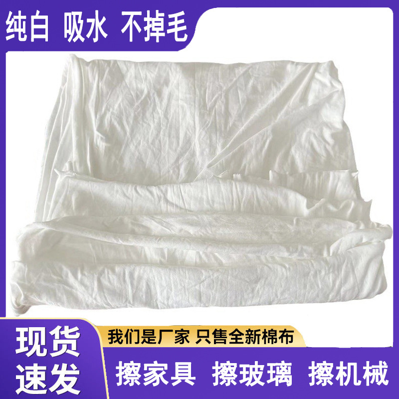 Lint-Free White Machine Wiping Cloth, Large Cotton Industrial Rags Sold by the Pound, Furniture Wiping Cotton Cloth
