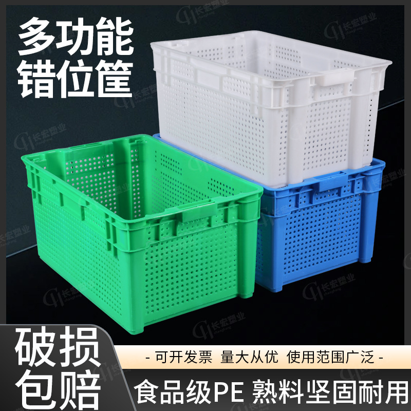 Wholesale dislocation basket thickened inverted basket clinker turnover basket Meituan basket vegetable sorting basket bean sprouts basket factory outlet