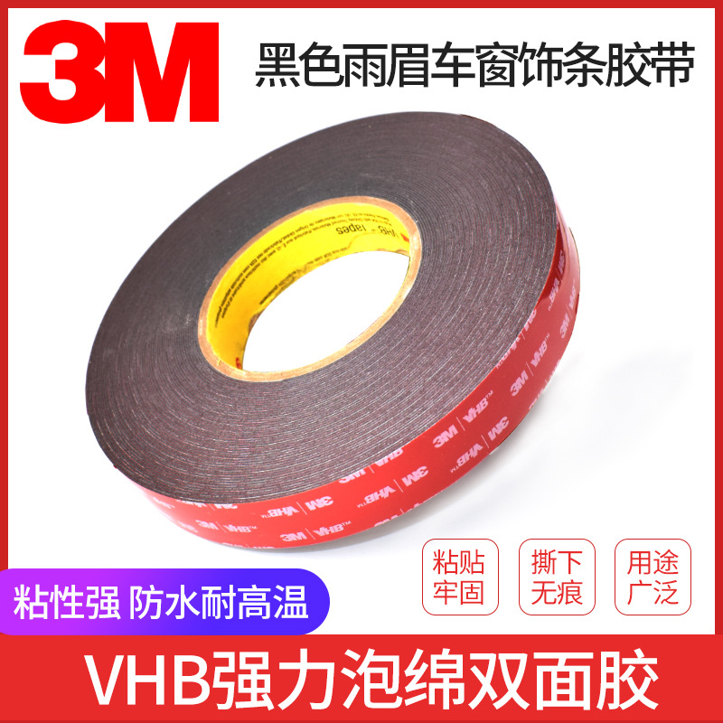 3M5915VHB acrylic black foam strong waterproof seamless double-sided tape high temperature resistant car specifications optional