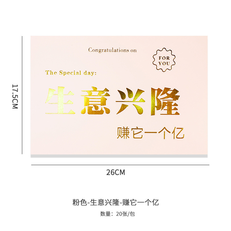 Picture of Opening card housewarming greeting card bouquet flower basket packaging material three-dimensional gilding festive opening lucky greeting card