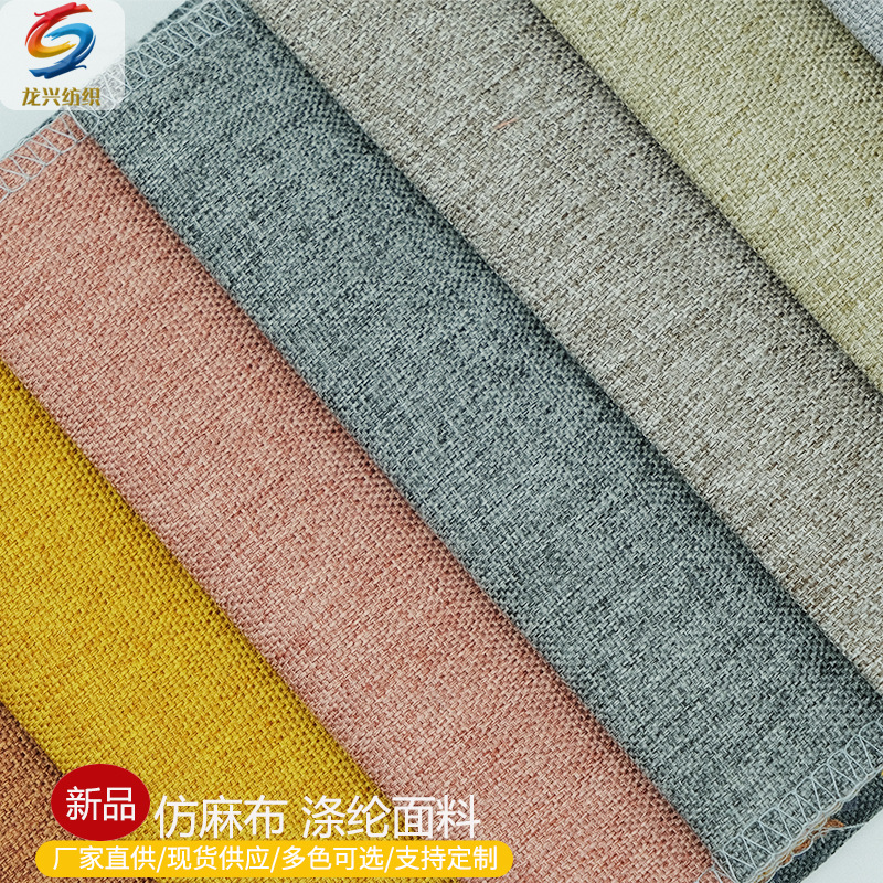 Factory New Imitation Linen Sofa Cushion Fabric Seat Cushion Wall Fabric Decoration Material