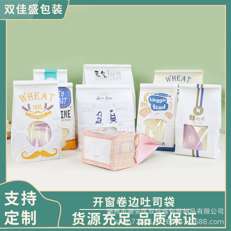 Curled wire sealed toast packaging bag transparent window Kraft paper 450g g baked toast bread bag