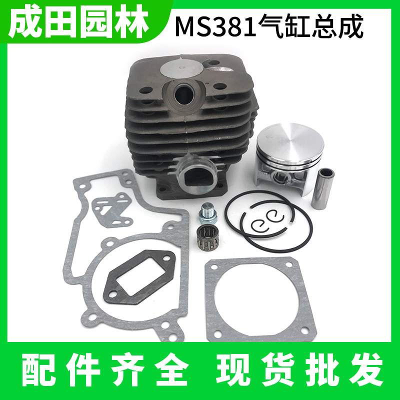 Applicable to lawn mower chain saw MS381/M380 cylinder assembly cylinder liner chain saw cylinder piston garden accessories universal