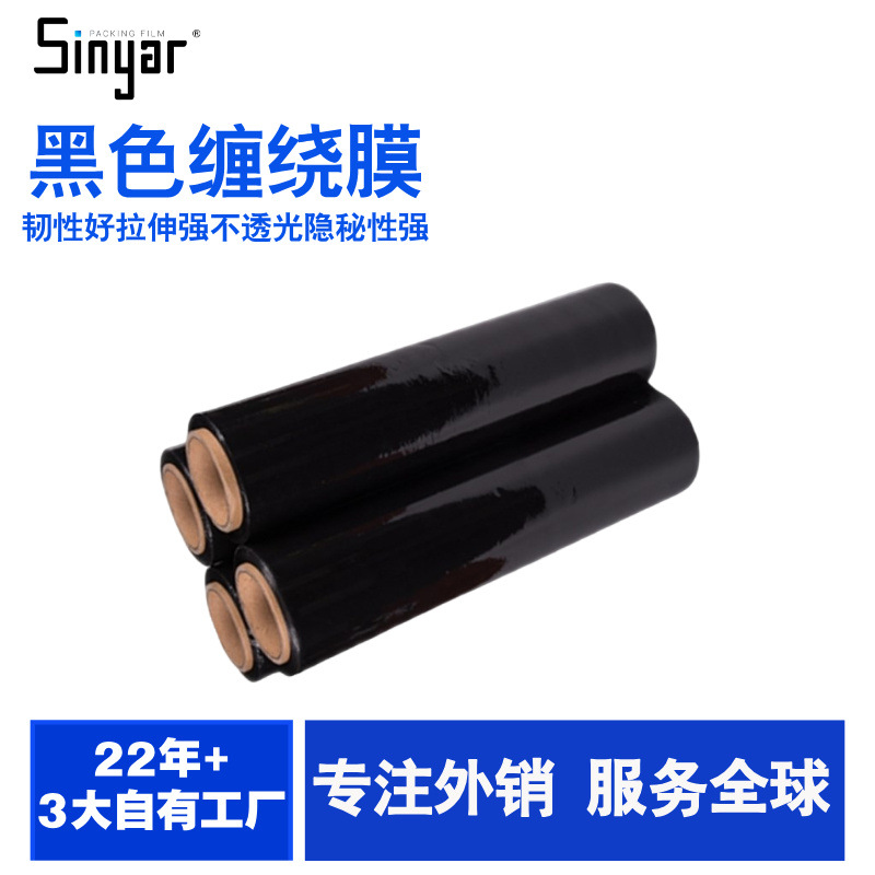 PE Stretch Wrapping Film Black Plastic Film Large Roll Industrial Preservative Film Factory Outlet