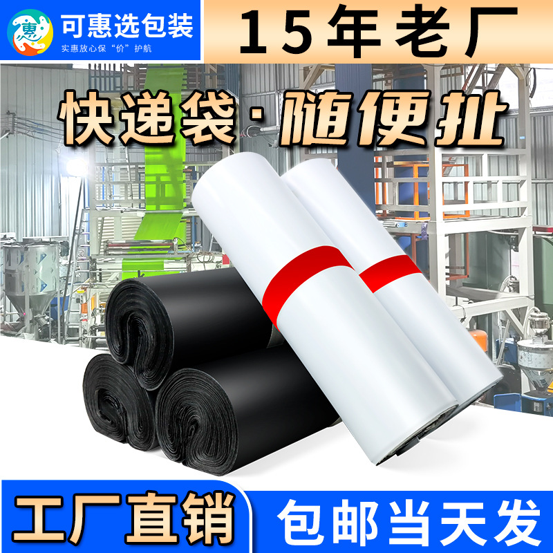 in stock New Express Bag Waterproof Packaging Bag Express Plastic Self-sealing Bag Cross-border Logistics Express Packaging Bag New Material