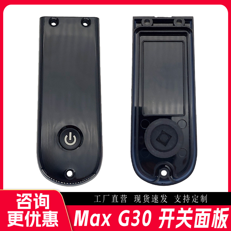 Factory self-sales No. 9 naenbo MAXG30 scooter instrument display protective shell dashboard cover waterproof cover