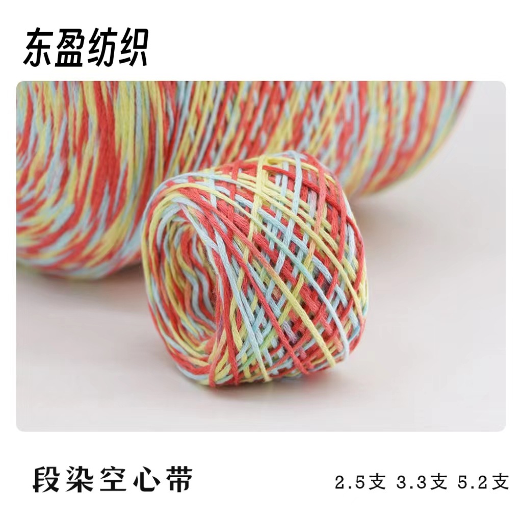 3.3 pieces section dyed hollow belt section dyed Ribbon yarn Net red yarn acrylic Ribbon yarn handmade yarn in stock wholesale
