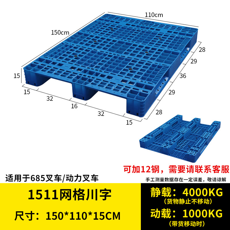 Picture of Grid-Shaped Plastic Pallet Forklift Pallet Cargo Pallet Supermarket Warehouse Pallet Moisture-Proof Pad Elevated