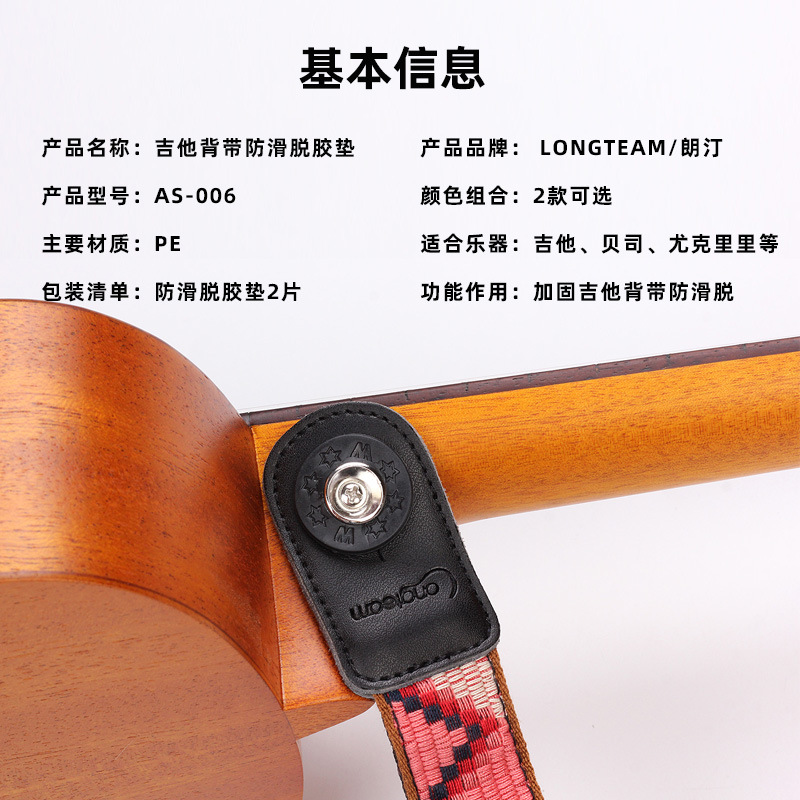 Picture of 2 Pack Guitar Strap Anti-release Buckle Ukulele Shoulder Strap Safety Anti-drop Lock Strap Reinforced Anti-slip Accessories