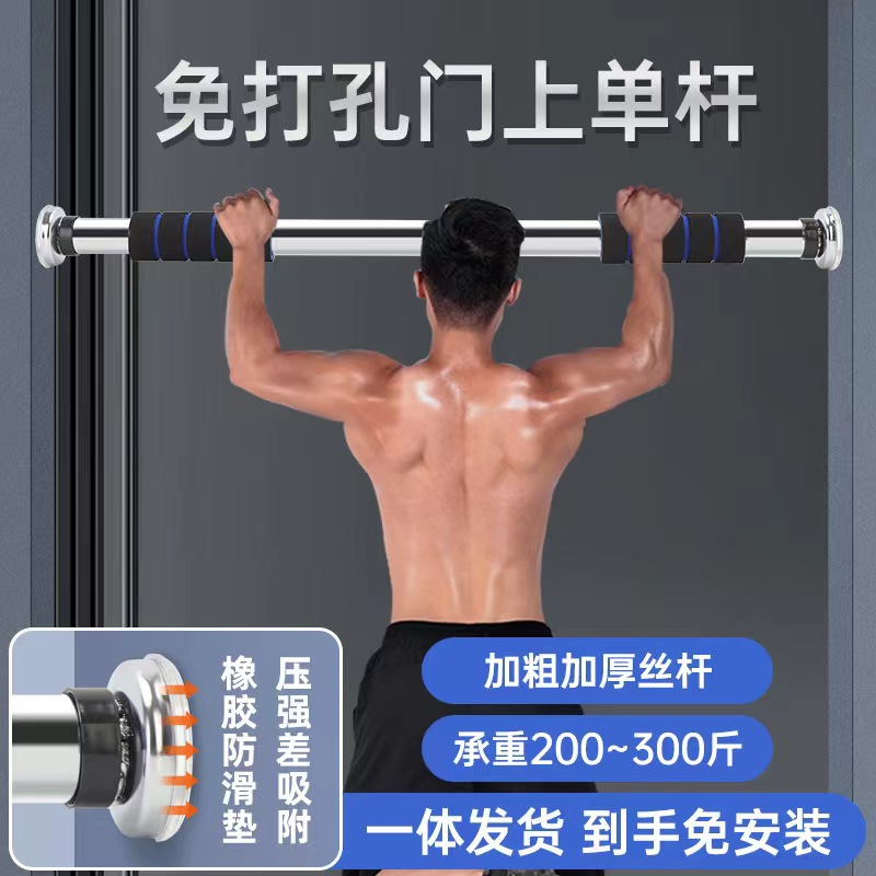 Push-up device punch-free installation horizontal bar indoor door home fitness equipment door frame telescopic hanging bar horizontal bar