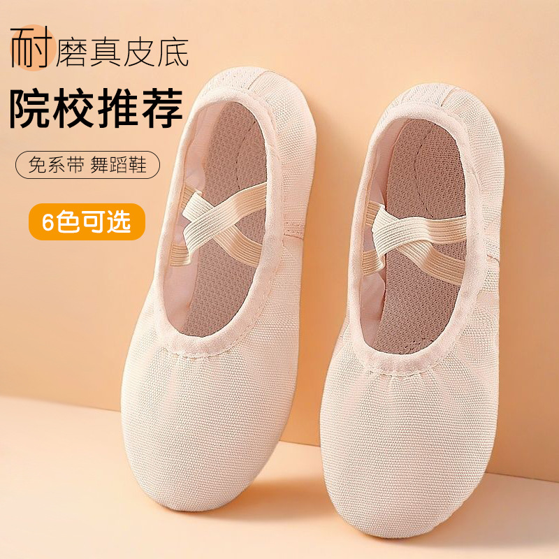 Picture of Dance Shoes Children's Women's Soft Sole Exercise Shoes Lace-up Free Dance Shoes Body Gymnastics Cat Claw Shoes Ballet Shoes Wholesale