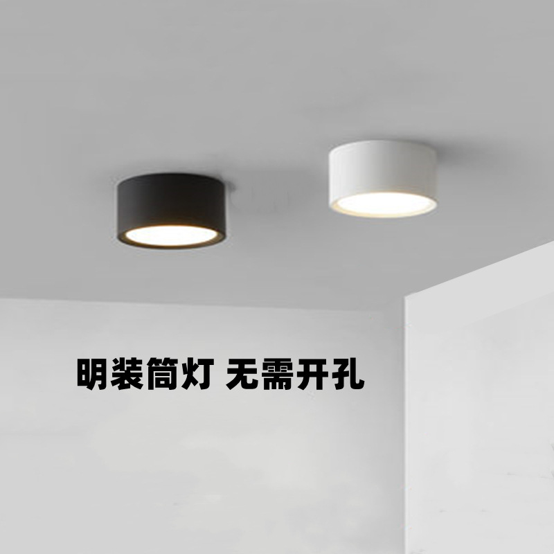 Led Surface-Mounted Downlight Simple Hole-Free Corridor Aisle Living Room Ceiling Light Household Ceiling-Mounted Barrel Super Bright Energy-Saving