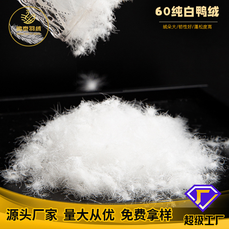 Down Manufacturer Direct Sales Large 60 Pure White Duck down National Standard Washed Product Filling Material Wholesale Feather down