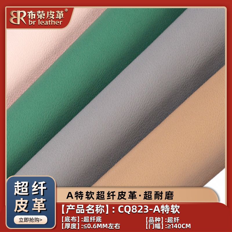 A special soft microfiber imitation leather soft bag shoes artificial leather 0.6mm thick sofa clothing leather fabric